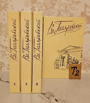 Bədii ədəbiyyat: Bir ədədi cəmi 1.5 manata. Tomniki 📸 Bütün kitabların şəkillərini — 8