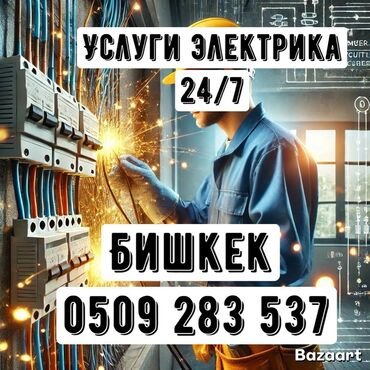 авто электрик печка: Электрик. Больше 6 лет опыта