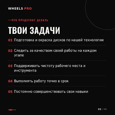 Унаа боёгучтар: ИЩЕМ МАЛЯРА ПОЛИМЕРНО-ПОРОШКОВОЙ ПОКРАСКИ ДИСКОВ 🔴🔧 Wheels Pro растёт — 2