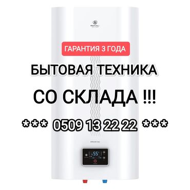 midea обогреватель: Накопительный водонагреватель Объем бака: 80 л, Электрический, Новый