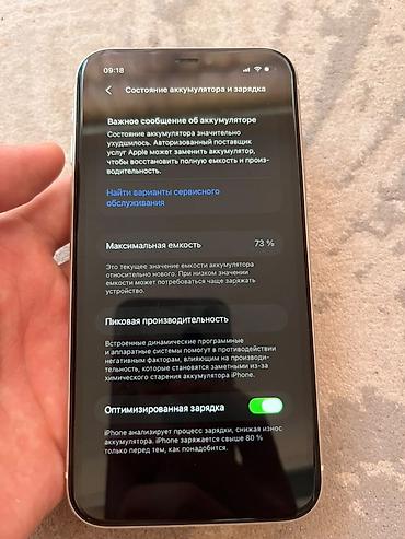 Apple iPhone: IPhone 11, Б/у, 128 ГБ, Белый, Кабель, 73 % — 3
