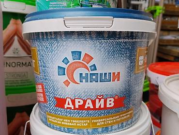 ph down: Универсальная грунтовка для стен и потолков «НАШИ ДРАЙВ» - Тип — 1