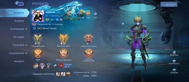 легенда суу: 🔥 Продаю аккаунт Mobile Legends 🔥 💎 Мифическая Честь сейчас, в пике —