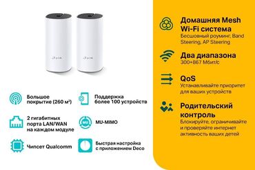 Модемы и сетевое оборудование: Tp-link Deco M4 гигабитная Mesh-система AC1200 для кабельного