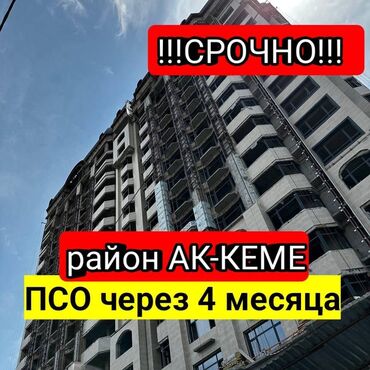 doska kg снять квартиру: 2 комнаты, 65 м², Элитка, 5 этаж, ПСО (под самоотделку)