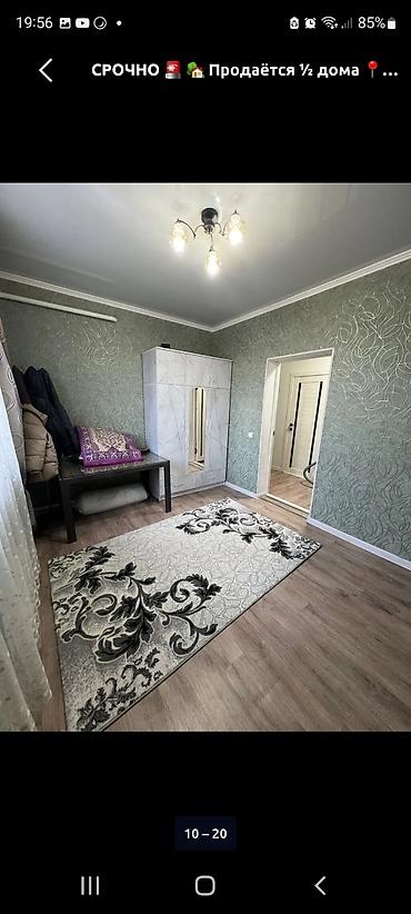 Продажа полдома: Продаётся 1/2 дома с благоустроенным двором и большим навесом. - — 14