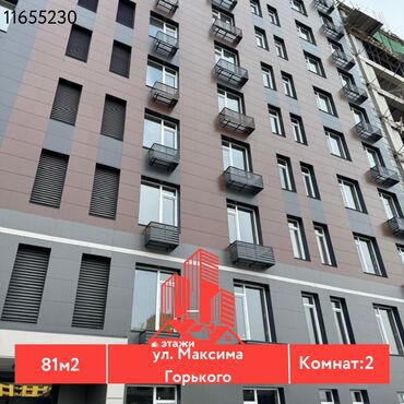 Продажа квартир: 2 комнаты, 81 м², Элитка, 2 этаж