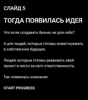 Готовый бизнес: Продажа бизнеса — 8