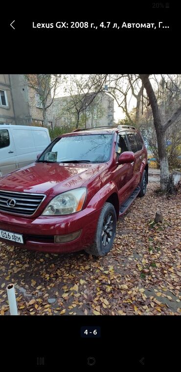 Lexus: Lexus GX: 2008 г., 4.7 л, Автомат, Газ, Внедорожник