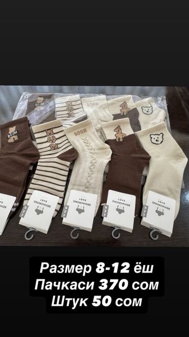 карнавальные маски бишкек: Детские носки горош Ош at lalafo.kg карнавальные маски бишкек: Детские носки горош Ош