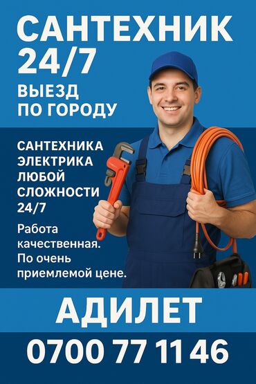 виш вентилятор: Ремонт сантехники 3-5 лет опыта