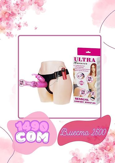 Товары для взрослых: Набор интимных товаров: 1) Вибратор «кролик» - Материал: гладкий — 10