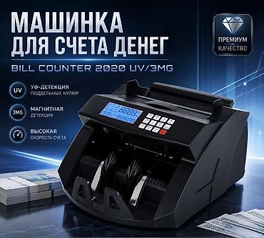 моноблоки для кассы: Машинка для счета денег Bill Counter 2020 UV/3MG — это практичное и — 1
