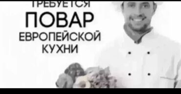 balnoe plate dlja devochki 9 11 let: В кафе требуется повар «Европейской кухни». С опытом работы. ТОЛЬКО