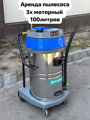 пылесос жалал абад: Пылесос в аренду Пылесос аренда Пылесос прокат Аренда пылесос Прокат — 1