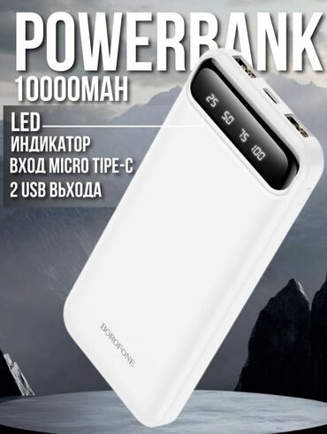повур банк: Повербанк 10000 мА·ч - Емкость: 10000 мА·ч - LED‑индикатор заряда