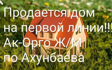 ак жол раздольное: Дом, 110 м², 4 комнаты, Собственник, Дизайнерский ремонт