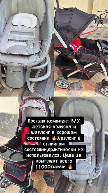 толокары бишкек: Комплект для малыша: прогулочная коляска + шезлонг. Коляска: - Лёгкая — 1