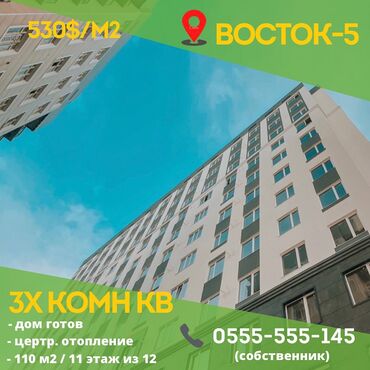 rp group ������������ ������������ in Кыргызстан | ПРОДАЖА КВАРТИР: Элитка, 3 комнаты, 110 кв. м, Бронированные двери, Раздельный санузел, Линейка (планировка)