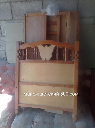 Балдар эмереги: Продам: - Ковер — 500 сом. Классический орнамент с бордюром, светлая — 4
