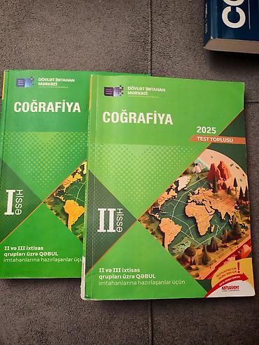 Книги и журналы: География 11 класс, 2024 год, Самовывоз — 1
