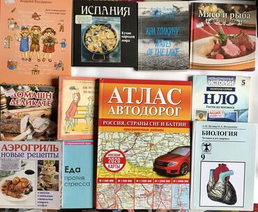 атоми каталог 2020: Атлас автодорог 2020 — новая книга, твёрдый переплёт, качество