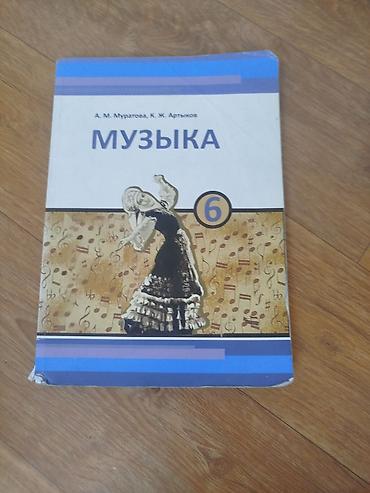 коллекция монет: История Кыргызстана, 6 класс, Б/у, Самовывоз — 10