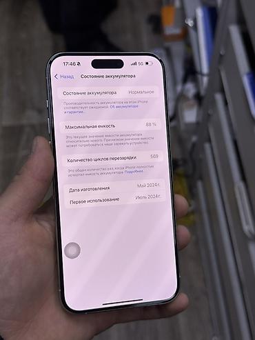 Apple iPhone: IPhone 15 Pro Max, Б/у, 256 ГБ, White Titanium, Зарядное устройство, Защитное стекло, Коробка, 88 % — 8
