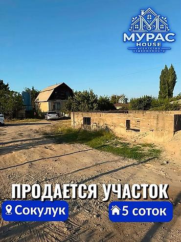 5 ΡΠΎΡΠΎΠΊ, ΠΠ»Ρ ΡΡΡΠΎΠΈΡΠ΅Π»ΡΡΡΠ²Π° at lalafo.kg 5 ΡΠΎΡΠΎΠΊ, ΠΠ»Ρ ΡΡΡΠΎΠΈΡΠ΅Π»ΡΡΡΠ²Π°
