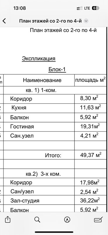 Продажа квартир: 1 комната, 50 м², Элитка, 4 этаж, ПСО (под самоотделку) at lalafo.kg — 9 Продажа квартир: 1 комната, 50 м², Элитка, 4 этаж, ПСО (под самоотделку) — 9
