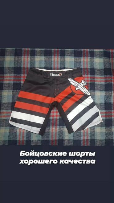 спортивный купальник с шортами: Мужские шорты, S (EU 36), Новый, цвет - Бежевый, Самовывоз, Платная доставка