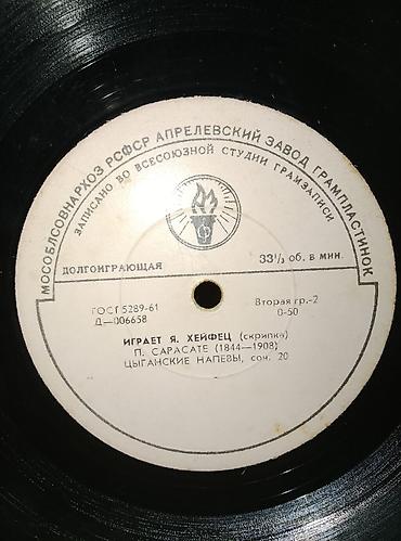 Vinil vallar: Vallar biri 2 manat — 9