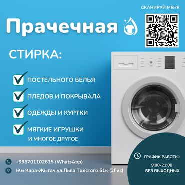 продам шторы: Стирка | Одежда, Шторы, Постельное белье Самовывоз