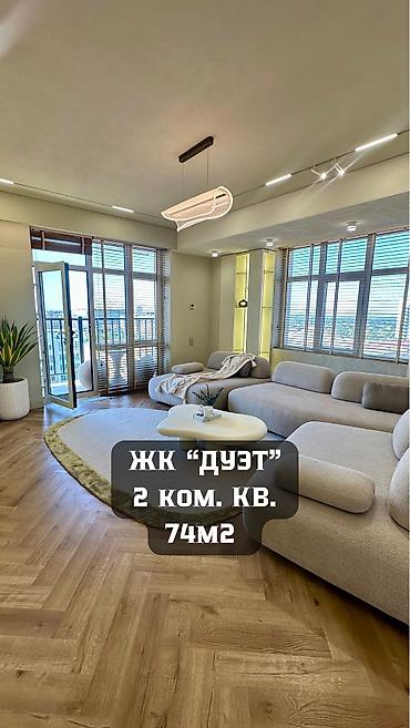 2 комнаты, 74 м², Филармония Элитка, 13 этаж, Дизайнерский ремонт