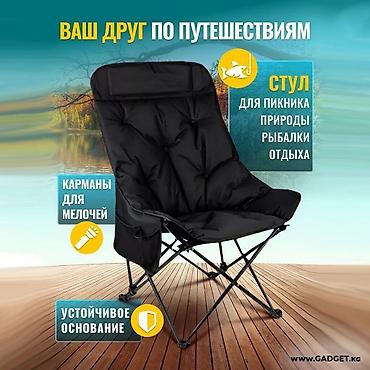 пляжный лежак: Туристическое складное кресло Relax and sleep🔥 Походное раскладное — 2