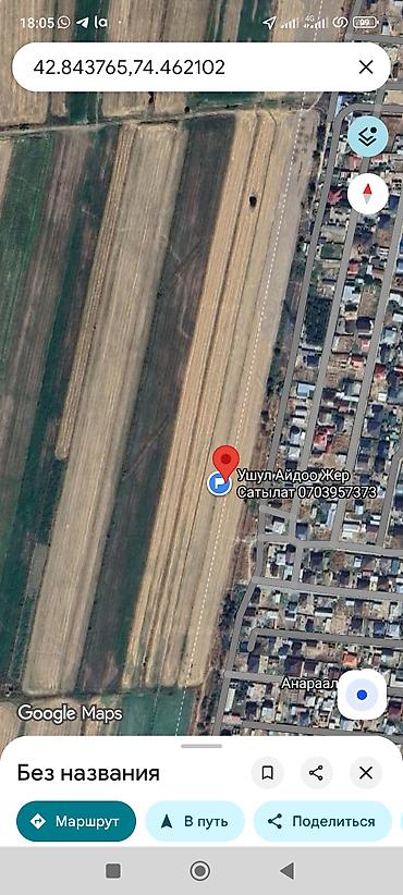 Кыймылсыз мүлк: 120 соток, Айыл чарба үчүн — 2
