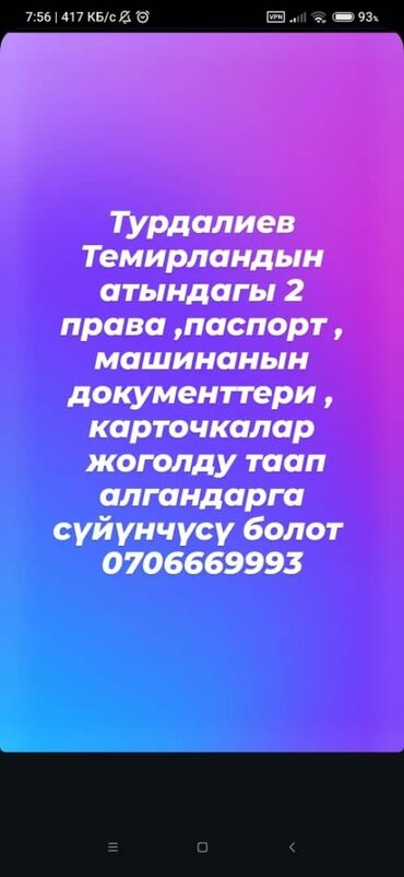 права жоголду: Утерянны документы пожалуйста поделитесь публикации может кто нибудь