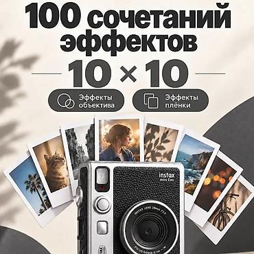 memory card ps2: Продаю гибридный фотоаппарат Fujifilm Instax Mini Evo (Black) + — 4