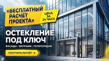 Буюртмага терезелер: 🔨 **ИЗГОТОВЛЕНИЕ ОКОН И ДВЕРЕЙ НА ЗАКАЗ** Предлагаем: ✅ Пластиковые — 1