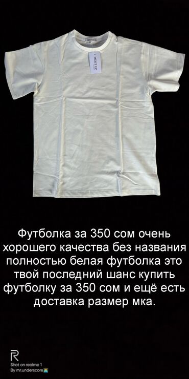 купить пальто женское в бишкеке: Футболка, Оверсайз, Жаңы, M (EU 38)