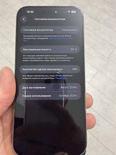 котёл б у: IPhone 16 Pro Max, Б/у, 512 ГБ, Natural Titanium, Коробка, 90 % — 4
