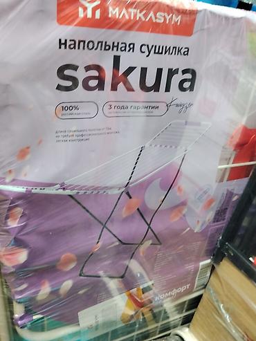 drying rack: Напольная сушилка для белья Matkasym Sakura - Тип: напольная — 1