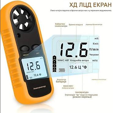 Ostali merni alati: Ručni digitalni anemometar sa LCD ekranom Karakteristike: - Merenje — 8