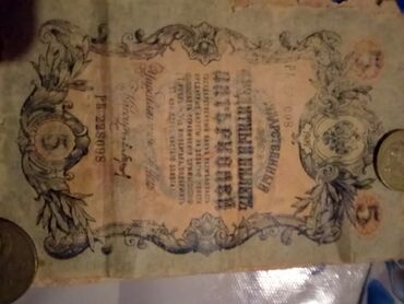informatika 10 cu sinif: 10 Рубль, 1909 год, Состояние: Отличное