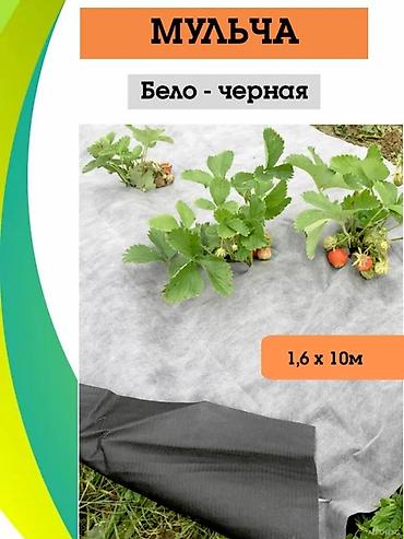 мульча плёнка: Двухслойное агроволокно черно-белое . мульчирующий материал для грядок — 6