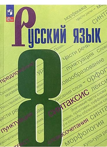 обучение на каре: Нужен репетитор по русскому языку для двоих детей русскоязычных. - — 1