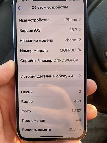 redmi note 13 бу: IPhone 12, Б/у, 256 ГБ, 56 % — 3