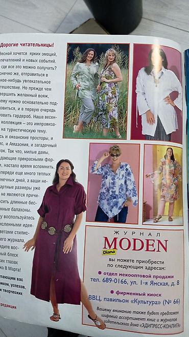 burda: Журналы по шитью и выкройкам: комплект из изданий Burda и Diana Moden — 4