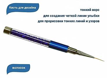 Радионяни: Кисть для росписи (в тубе), лайнер для рисования, профессиональная — 1