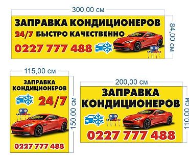 автопечка: #Фреон заправка #ремонт кондиционер #Заправка автокондиционера — 3